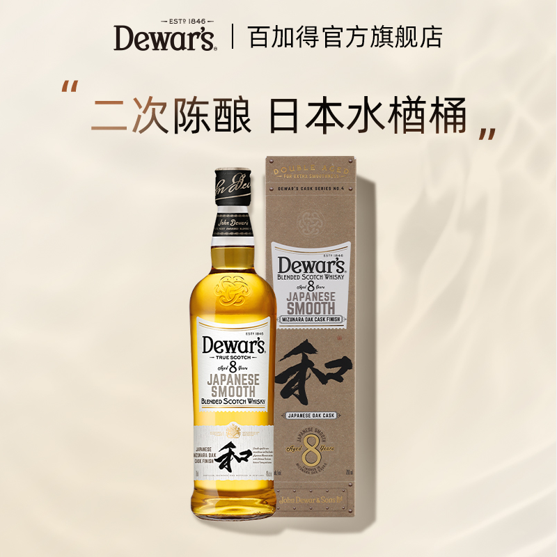 多项国际大赛金奖，Dewar's 帝王 8年日本致顺水樽桶威士忌 700mL新低185.8元包邮包税（双重优惠）