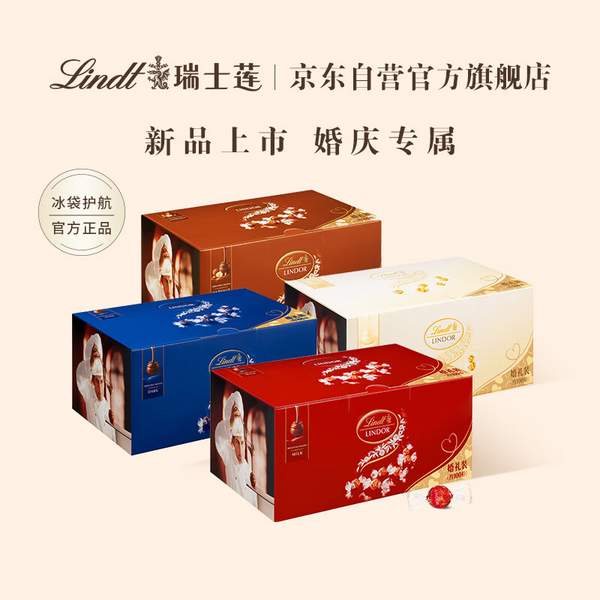 Lindt 瑞士莲 Lindor系列 软心巧克力球礼盒1.25kg约100粒169.1元包邮（双重优惠）