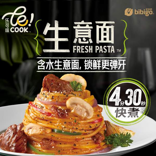 bibigo 必品阁 番茄牛肉等4口味速食意大利面 504g/2人份29.9元包邮