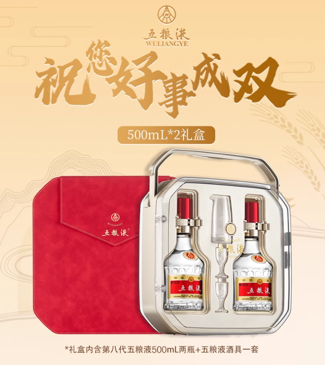 五粮液 普五 第七代 浓香型白酒 52度 500ml*2瓶装 好事成双礼盒装1910.05元包邮（多重优惠）