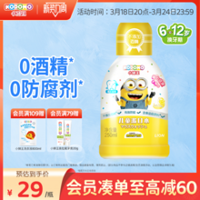 日本儿童口腔人气品牌，KODOMO 小狮王 小黄人款香蕉牛奶味漱口水 250mL*2瓶