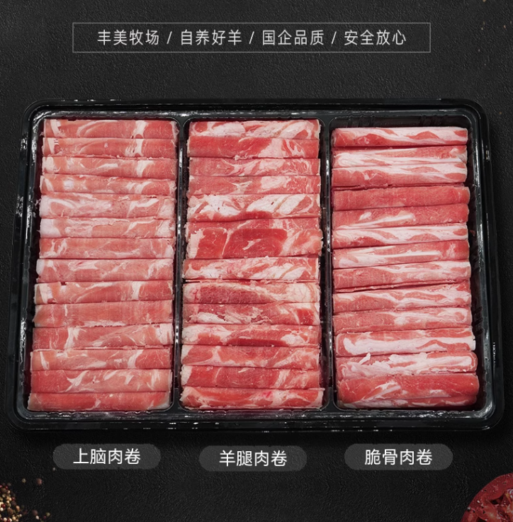 顺鑫鑫源 内蒙古乌珠穆沁三拼羊肉卷 600g*2盒新低73.05元包邮