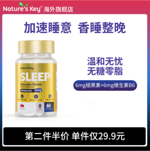 Nature's Key 自然之钥 无糖褪黑素咀嚼片/软糖 60粒*2件