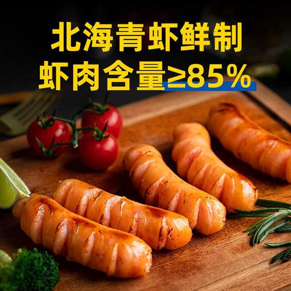 虾肉含量≥85%，良德源 大颗粒爆汁虾肉肠 200g*3件79元包邮（26.33元/件）