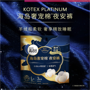 <span>白菜！</span>Kotex 高潔絲 海島奢寵純棉夜安褲 L號(hào)12條*3件