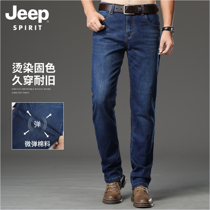 JEEP SPIRIT 2024春季新款男式美式直筒宽松牛仔裤 多色59元包邮（需领券）