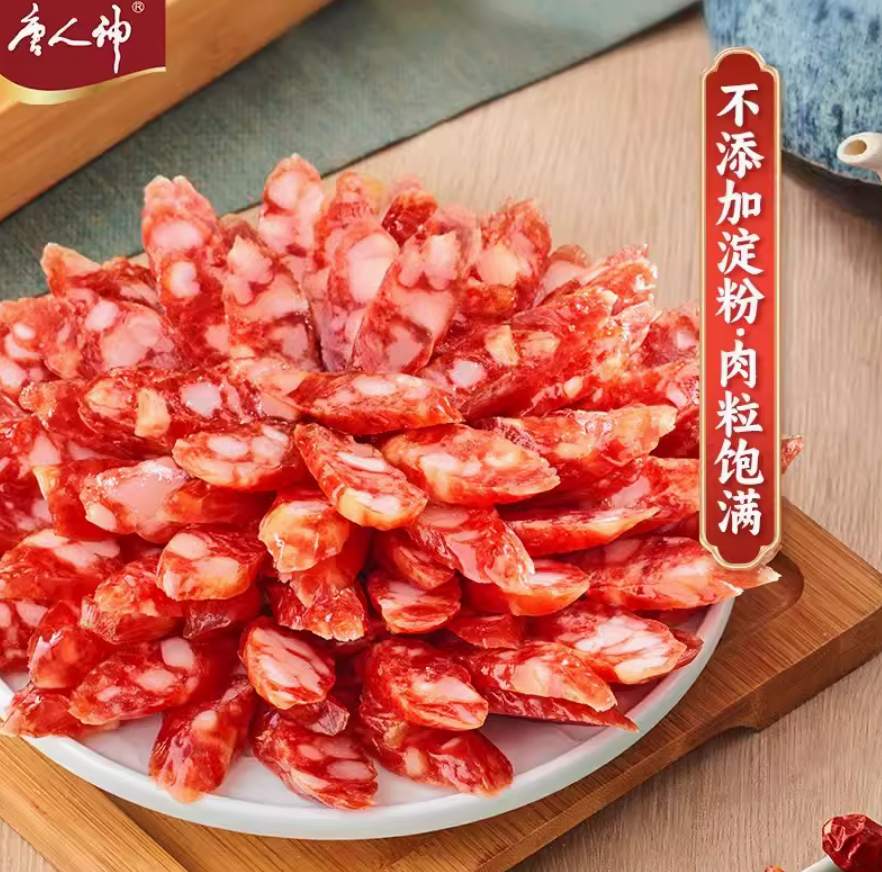 湖南特产，唐人神 广式微甜风味香肠 500g19.9元包邮（需领券）