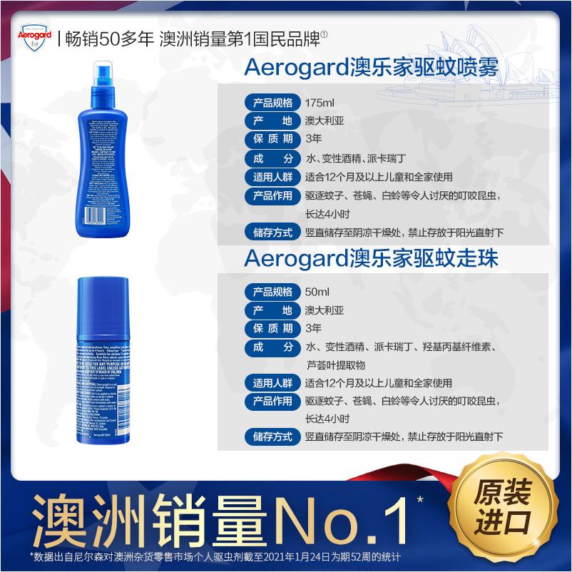 夏日驱蚊神器，Aerogard 澳洲无味无刺激驱蚊走珠 50ml34.9元包税包邮