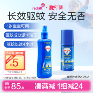 Aerogard 澳洲无味无刺激防蚊喷雾175ml+驱蚊滚珠50ml