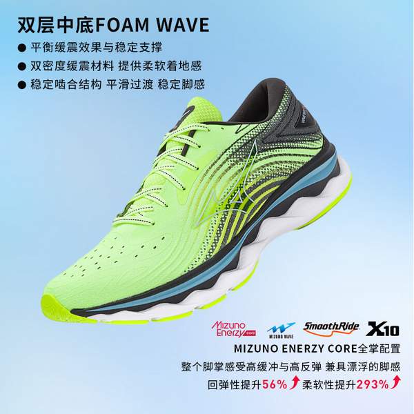 Mizuno 美津浓 WAVE SKY 6 男子跑鞋 J1GC220205339元包邮（需领券）