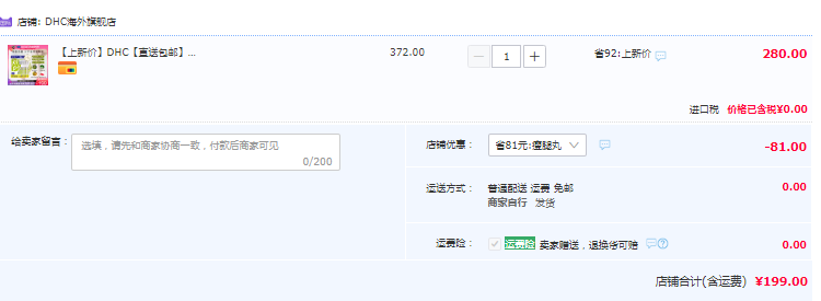 DHC 蝶翠诗 草木犀软胶囊（美腿丸） 455mg*60粒*4袋新低199元包邮包税（49.8元/袋）