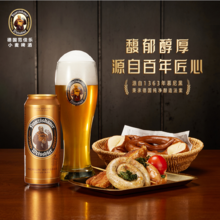 啤酒中的XO，F(xiàn)ranziskaner 范佳樂 教士啤酒小麥白啤酒500mL*12聽 