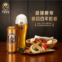 啤酒中的XO，Franziskaner 范佳乐 教士啤酒小麦白啤酒500ml*12听 