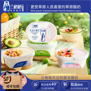 兰格格 天边的额吉 原味/0蔗糖酸奶 200g*8盒+谷物包15g*8袋