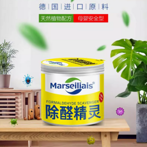 Marseiliais 小马赛人 除醛精灵200g