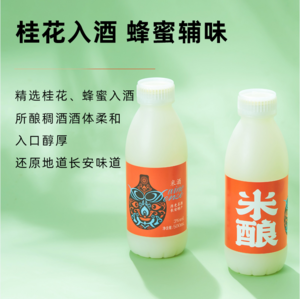 花田巷子 桂花蜂蜜米酿酿醪糟 500ml