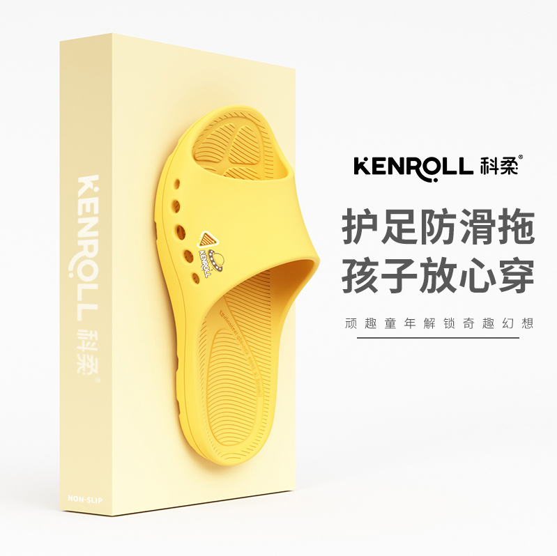 防滑专利，Kenroll 科柔 儿童简约浴室防滑拖鞋 K211 2色39.8元包邮（需领券）