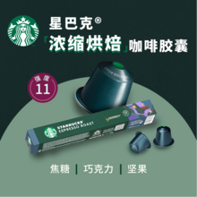 Starbucks 星巴克 Nespresso 胶囊咖啡 7口味/10粒*8盒 