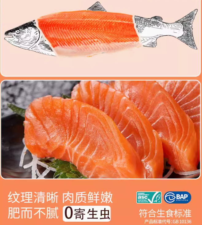 BAP/ASC国际双认证，龙羊峡 国产三文鱼刺身 150g新低59元起顺丰冷链包邮（需领券）
