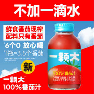 一颗大™ NFC番茄汁饮料 270ml*6瓶