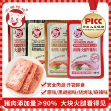 猪肉添加量≥90%，小猪呵呵 火腿午餐肉独立片装 40g*8包