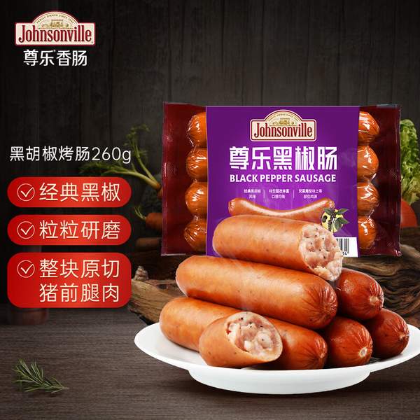 Johnsonville 尊乐 黑胡椒纯肉烤肠 260g*3袋70.96元包邮（23.65元/袋）