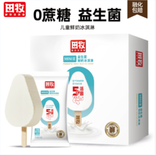 田牧 零蔗糖儿童益生菌鲜奶冰淇淋 40g*4支*10件 