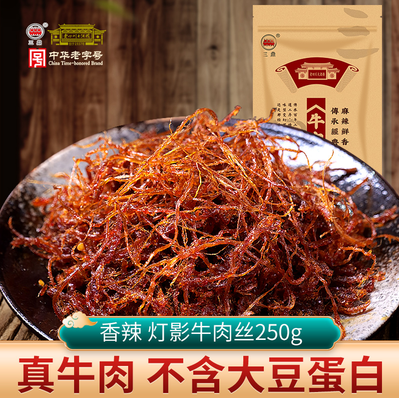 中华老字号，老四川大酒楼 三鼎 灯影牛肉丝 250g42.8元包邮（需领券）