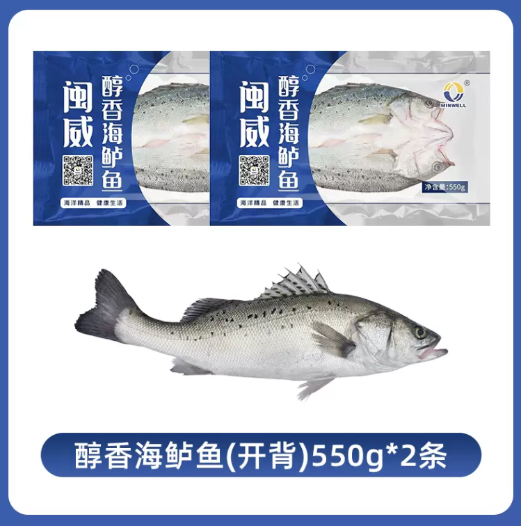 国家地理标志产品，闽威 鲜活三去海鲈鱼 550g*2条59.9元包邮（需领券）