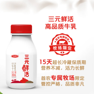 限定牧场，三元鲜活 鲜活牛乳低温纯牛奶 200ml*3瓶*3件