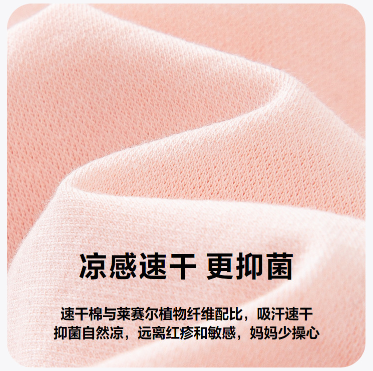 A类品质，MiniBalabala 迷你巴拉巴拉 男女童植物棉凉感抑菌套装（80~120码）2色79元