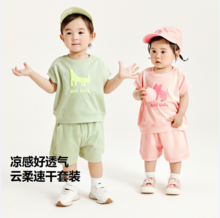 A类品质，MiniBalabala 迷你巴拉巴拉 男女童植物棉凉感抑菌套装（80~120码）2色