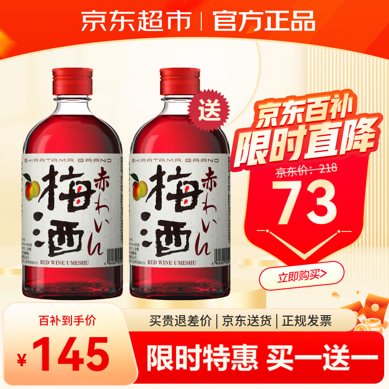 <span>白菜！</span>日本原瓶进口，Akashi 明石 葡萄酒青梅酒 500ml*2瓶新低145元包邮（72.5元/瓶）