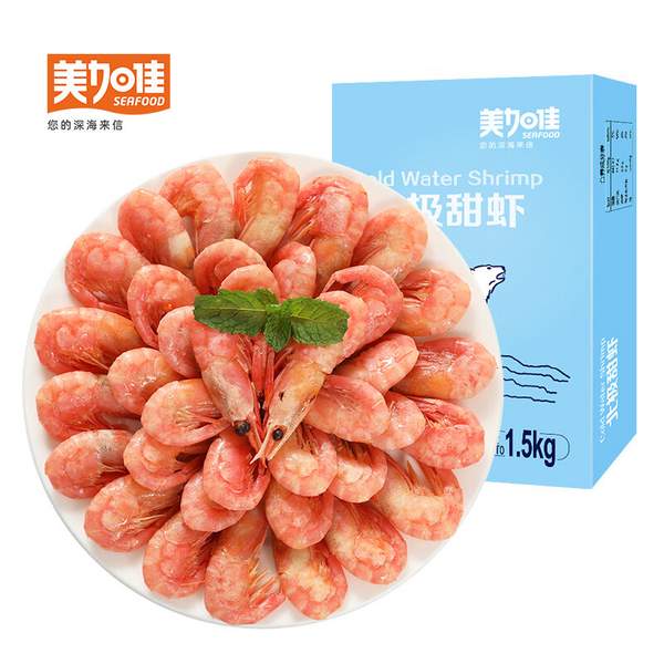 美加佳 丹麦熟冻北极甜虾带腹籽 净重1.5kg（规格90/120）79元包邮