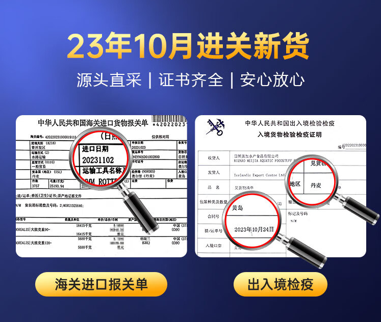 23年新货，美加佳 丹麦熟冻北极甜虾带腹籽 净重1.5kg（规格90/120）新低79元包邮