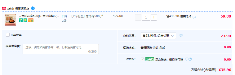 百年中华老字号，云青 叫花鸡 500g*2件35.9元包邮（需领券）