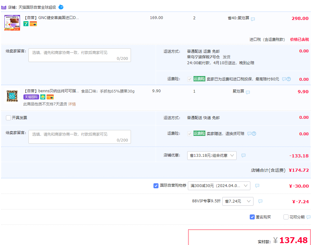 美国原装进口，GNC 健安喜 DHEA青春素胶囊90粒*2件+凑单品新低137.48元包邮包税（折65元/瓶）