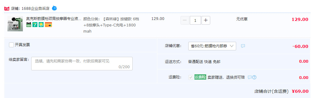 AUX 奥克斯 专业筋膜枪 8按摩头69元包邮（需用券）