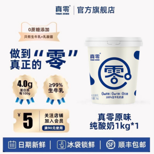 悠纯 真0糖 发酵真零低温酸奶 1kg*2桶