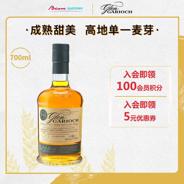 Glen Garioch 格兰盖瑞 12年单一麦芽苏格兰威士忌700ml礼盒装新低147.95元包邮