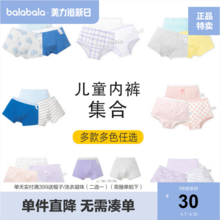 balabala 巴拉巴拉 男女童纯棉平角内裤 3条装（90-175码）多色