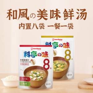 日本百年品牌，marukome 玛露蔻美 料亭の味 即食颗粒味噌速食汤包 8袋*2包