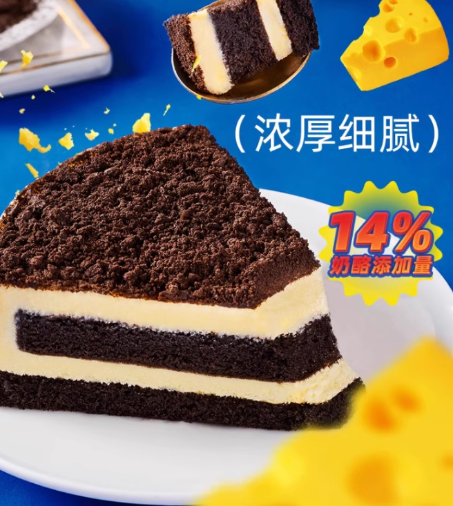 榴蓮西施 可可碎冰乳酪蛋糕210g+臟臟蛋糕糕210g39.9元包郵（需領(lǐng)券）