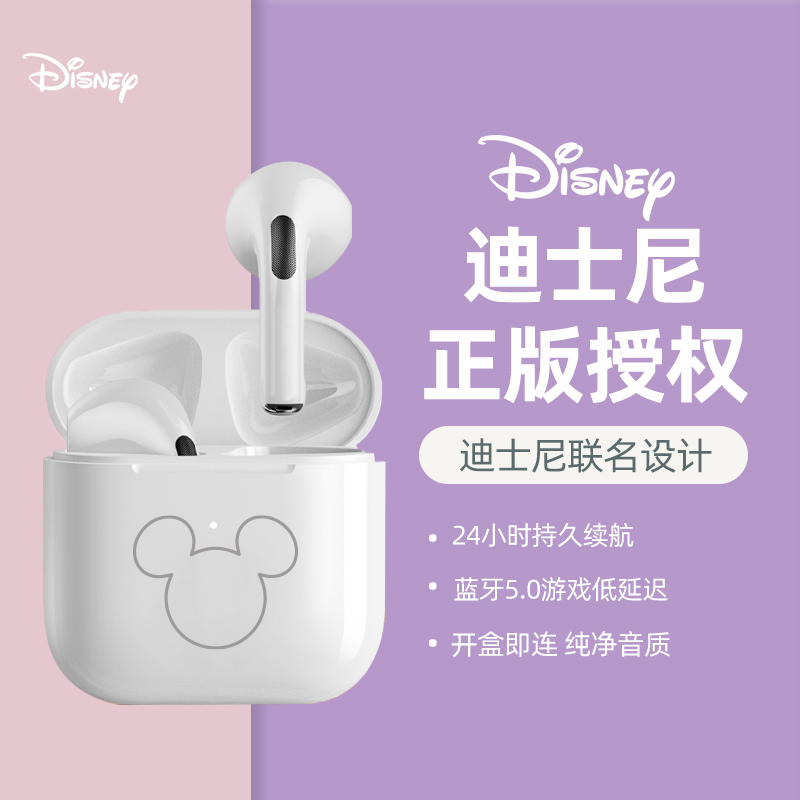 Disney 迪士尼 FX909 无线蓝牙耳机 多色29元包邮（需用券）