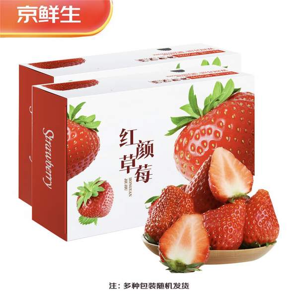 京鲜生 丹东99红颜 奶油草莓1KG礼盒*2件91.84元包邮（45.92元/件）