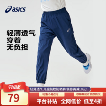 ASICS 亞瑟士 2024春夏 男女童舒適防蚊褲輕薄防曬運動褲（120-170cm）