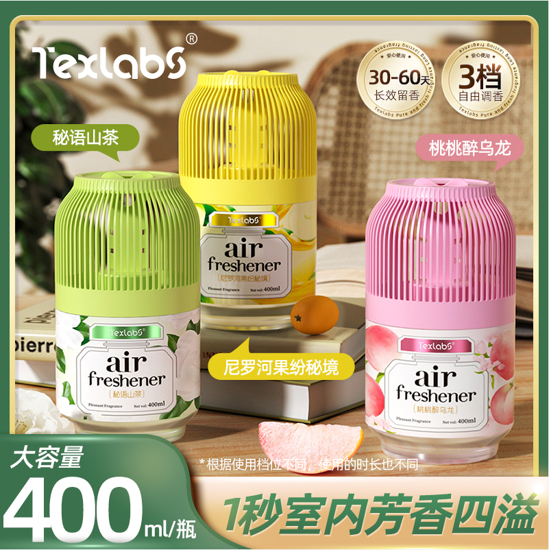 Texlabs 泰克斯乐 空气清新剂芳香氛剂 400ml*3件新低19.9元包邮（折6.63元/个）