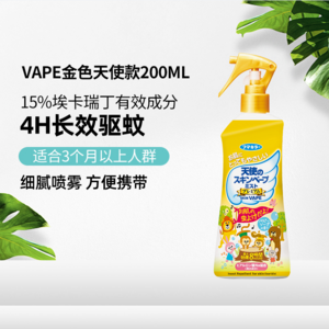 日本原装进口，VAPE 未来 儿童天使系列 3倍加强驱蚊喷雾 200ml 