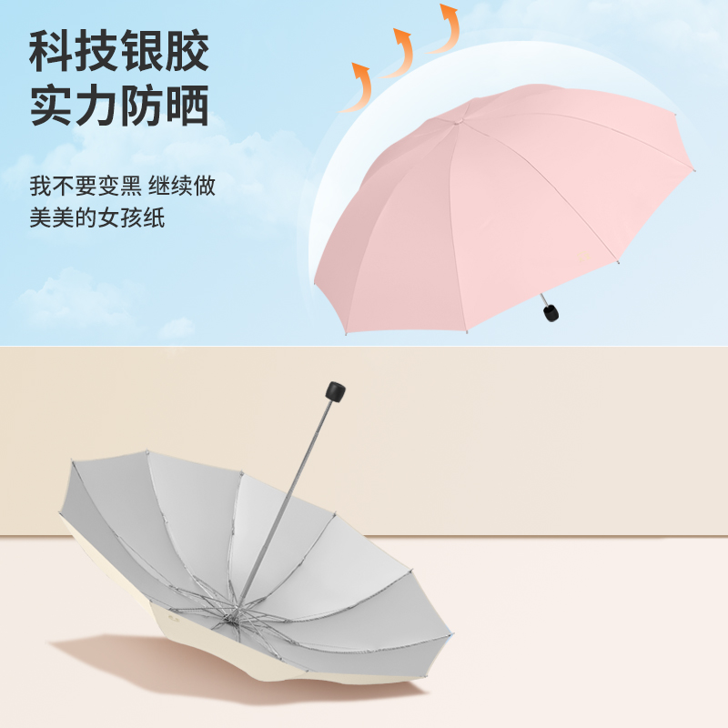 天堂伞 银胶防晒三折晴雨伞 多色29.9元包邮（需领券）