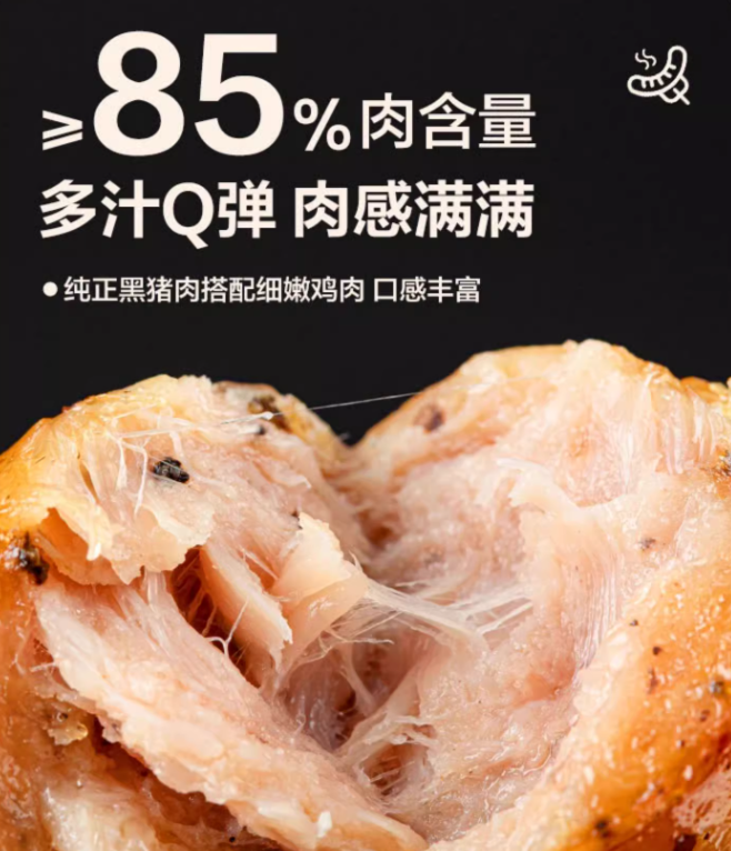 ≥85%含肉量，网易严选 黑猪脆皮烤肠 400*3盒49.9元包邮（需领券）